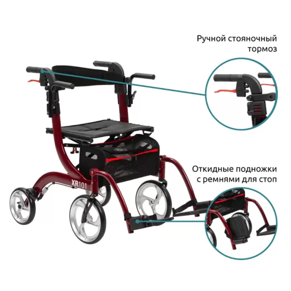 Ходунки-роллаторы ORTONICA XR101 с функцией трансформации в кресло-каталку, красные Ходунки-роллаторы ORTONICA XR101 с функцией трансформации в кресло-каталку, красные