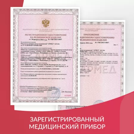 Рециркулятор бактерицидный AirCube Армед 230 FM, 2 лампы по 30 Вт, металлический корпус