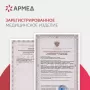 Облучатель ультрафиолетовый открытого типа Армед 230, 2 лампы по 30 Вт Облучатель ультрафиолетовый открытого типа Армед 230, 2 лампы по 30 Вт