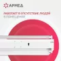 Облучатель ультрафиолетовый открытого типа Армед 230, 2 лампы по 30 Вт Облучатель ультрафиолетовый открытого типа Армед 230, 2 лампы по 30 Вт