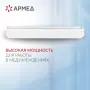 Облучатель ультрафиолетовый открытого типа Армед 230, 2 лампы по 30 Вт Облучатель ультрафиолетовый открытого типа Армед 230, 2 лампы по 30 Вт