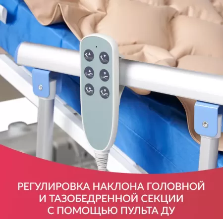 Кровать функциональная электрическая "Armed" РС301