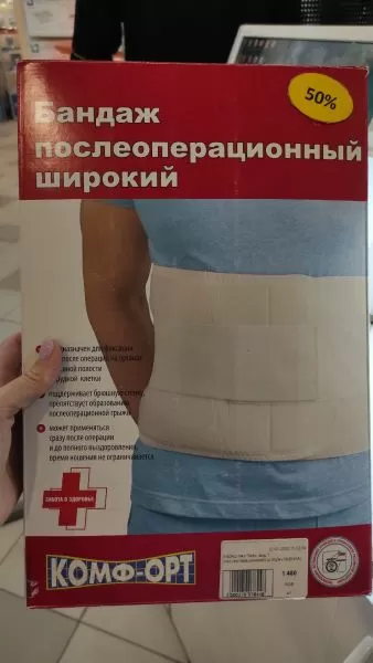 Бандаж послеоперационный Комфорт К-604Ш, высота 30 см, размер 3 % Бандаж послеоперационный Комфорт К-604Ш, высота 30 см, размер 3 %