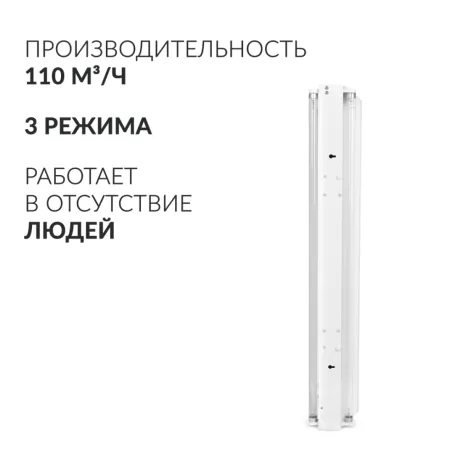 Облучатель ультрафиолетовый открытого типа Армед 230, 2 лампы по 30 Вт Облучатель ультрафиолетовый открытого типа Армед 230, 2 лампы по 30 Вт