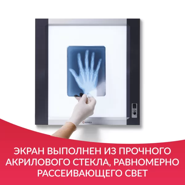 Негатоскоп общего назначения Армед 1-кадровый LUX Негатоскоп общего назначения Армед 1-кадровый LUX