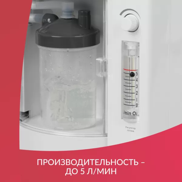 Концентратор кислорода Армед 7F-5BW с выходом для ингаляций Концентратор кислорода Армед 7F-5BW с выходом для ингаляций