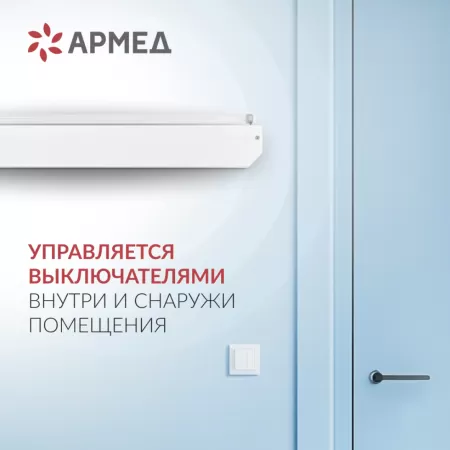 Облучатель ультрафиолетовый открытого типа Армед 230, 2 лампы по 30 Вт Облучатель ультрафиолетовый открытого типа Армед 230, 2 лампы по 30 Вт