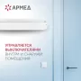 Облучатель ультрафиолетовый открытого типа Армед 230, 2 лампы по 30 Вт Облучатель ультрафиолетовый открытого типа Армед 230, 2 лампы по 30 Вт
