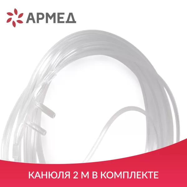 Концентратор кислорода Армед 7F-5BW с выходом для ингаляций Концентратор кислорода Армед 7F-5BW с выходом для ингаляций