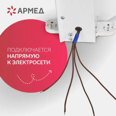 Облучатель ультрафиолетовый открытого типа Армед 230, 2 лампы по 30 Вт Облучатель ультрафиолетовый открытого типа Армед 230, 2 лампы по 30 Вт