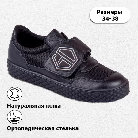 Туфли ортопедические подростковые TWIKI TW-441-2 кожаные цвет черный Туфли ортопедические подростковые TWIKI TW-441-2 кожаные цвет черный