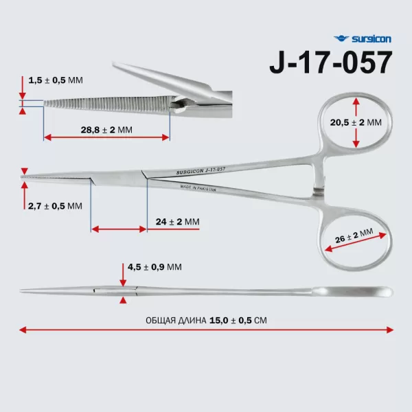 Зажим кровоостанавливающий Москит прямой 150 мм Surgicon З-62-1 J-17-057