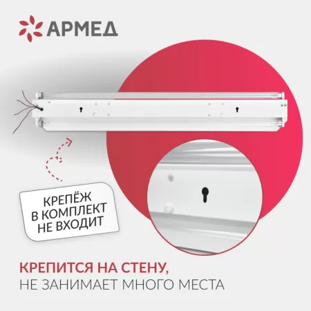 Облучатель ультрафиолетовый открытого типа Армед 230, 2 лампы по 30 Вт Облучатель ультрафиолетовый открытого типа Армед 230, 2 лампы по 30 Вт