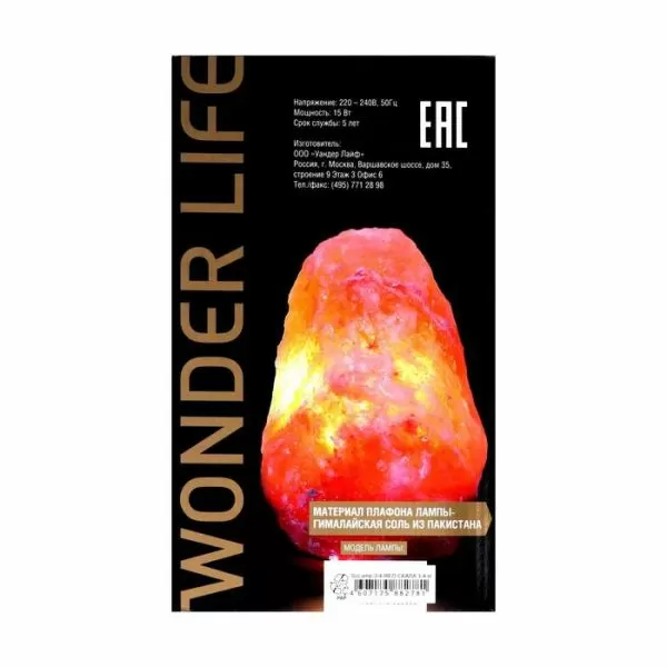 Солевая лампа Wonder Life Скала-Эко 2 кг на деревянной подставке Солевая лампа Wonder Life Скала-Эко 2 кг на деревянной подставке