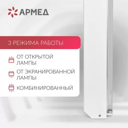 Облучатель ультрафиолетовый открытого типа Армед 230, 2 лампы по 30 Вт Облучатель ультрафиолетовый открытого типа Армед 230, 2 лампы по 30 Вт