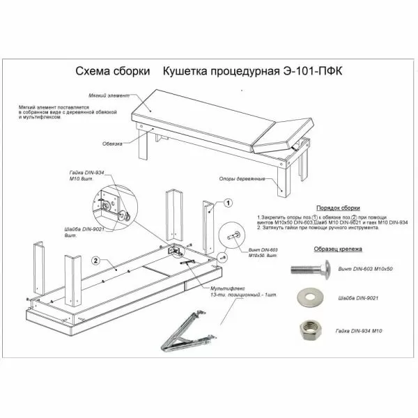 Кушетка процедурная Э-101-ПФК