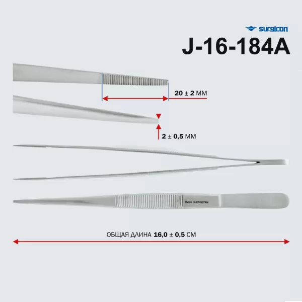 Пинцет анатомический общего назначения Surgicon 160х2мм П-59 J-16-184А Пинцет анатомический общего назначения Surgicon 160х2мм П-59 J-16-184А