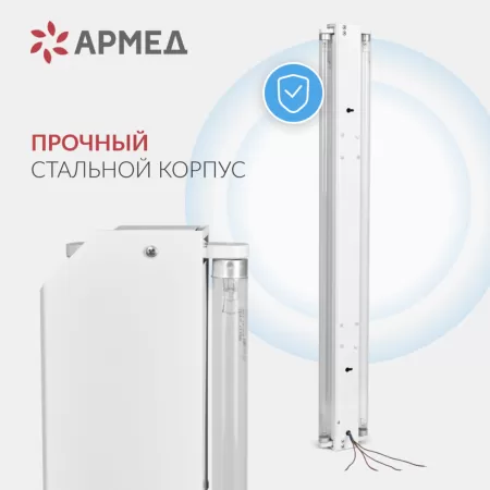 Облучатель ультрафиолетовый открытого типа Армед 230, 2 лампы по 30 Вт Облучатель ультрафиолетовый открытого типа Армед 230, 2 лампы по 30 Вт