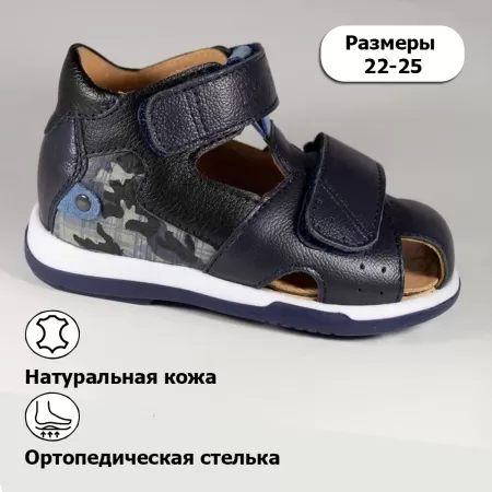 Сандалии ортопедические детские TWIKI TW-234-2 кожаные с закрытым носом цвет синий комбинированный  Сандалии ортопедические детские TWIKI TW-234-2 кожаные с закрытым носом цвет синий комбинированный