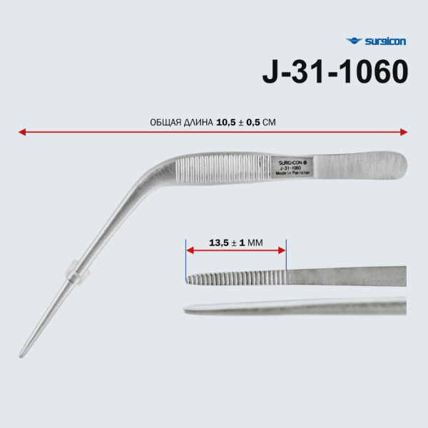 Пинцет ушной горизонтально-изогнутый 110 мм Surgicon П-24 J-31-1060
