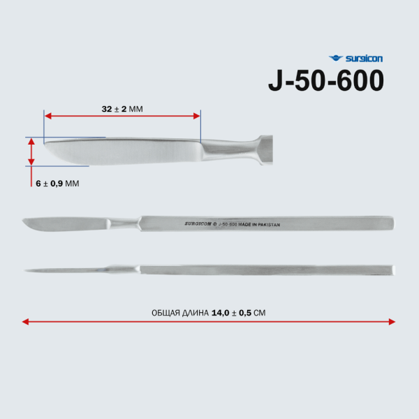Скальпель глазной брюшистый средний 140х30 мм Surgicon Сб-3 J-50-600