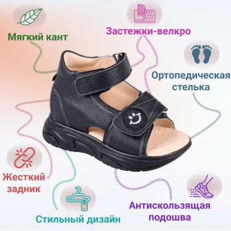 Сандалии ортопедические детские TWIKI TW-141-1 кожаные с открытым носом цвет черный Сандалии ортопедические детские TWIKI TW-141-1 кожаные с открытым носом цвет черный