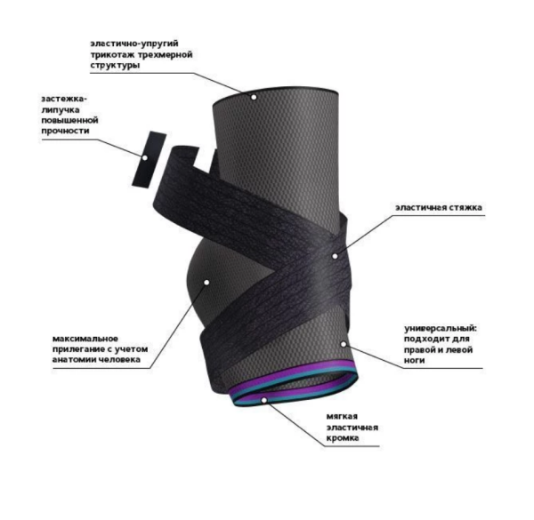 Бандаж компрессионный на голеностопный сустав Тривес Т-8683 Evolution 