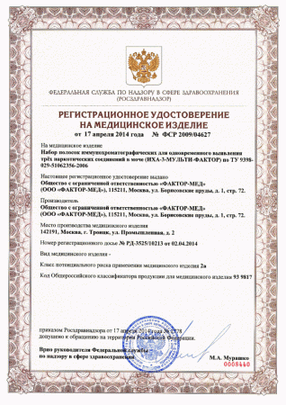 ИХА-3-Мульти-Фактор Набор полосок на 3 вида наркотиков (опиаты, марих, амфет) ИХА-3-Мульти-Фактор Набор полосок на 3 вида наркотиков (опиаты, марих, амфет)